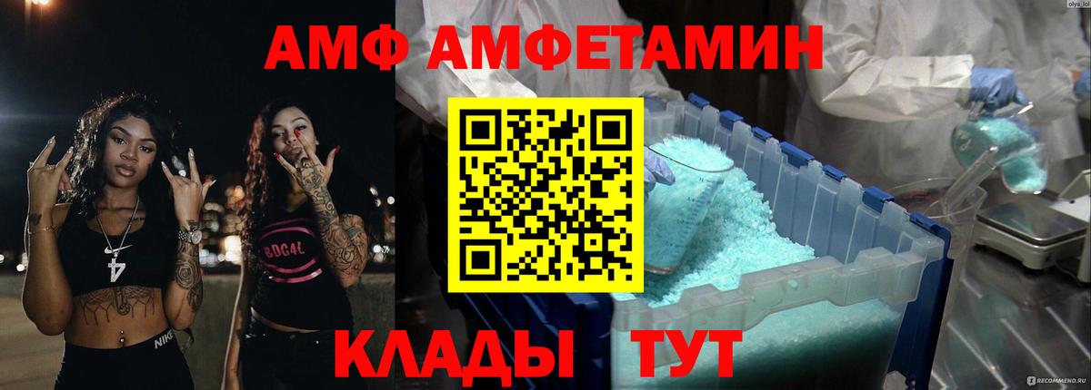 АМФ Розовый  АМФ  Ижевск  Вход с VPN 