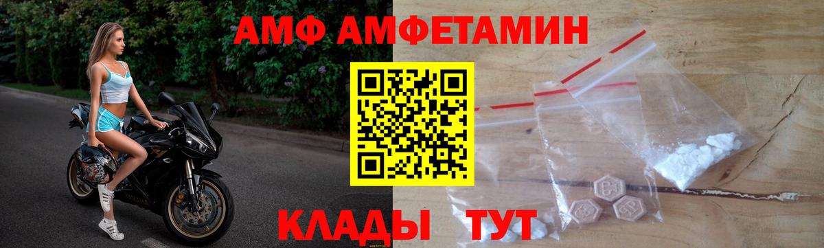 АМФЕТАМИН  АМФ  Ижевск  АМФ Розовый 