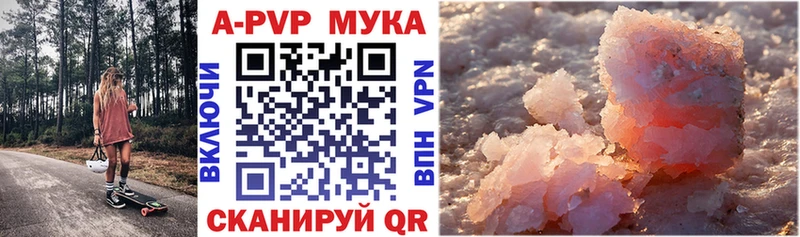 А ПВП мука  Ижевск 