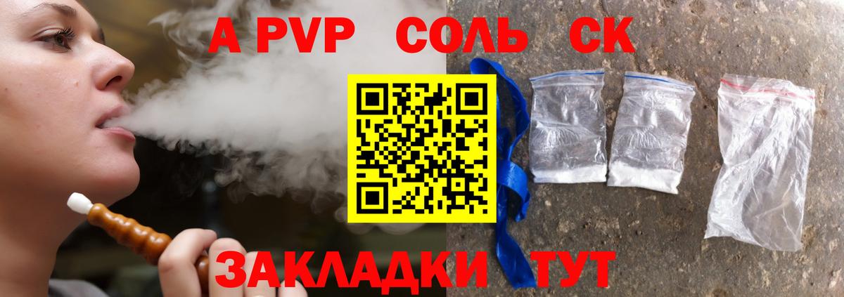 Alpha-PVP VHQ Ижевск