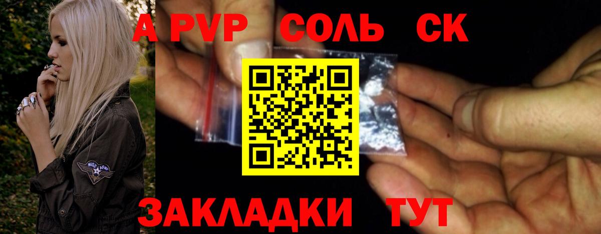 А ПВП  Ижевск  А ПВП крисы CK 