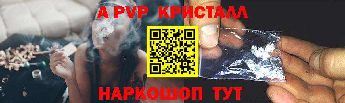 Alpha PVP кристаллы  A PVP СК КРИС  Alfa_PVP  Ижевск  Вход с VPN 