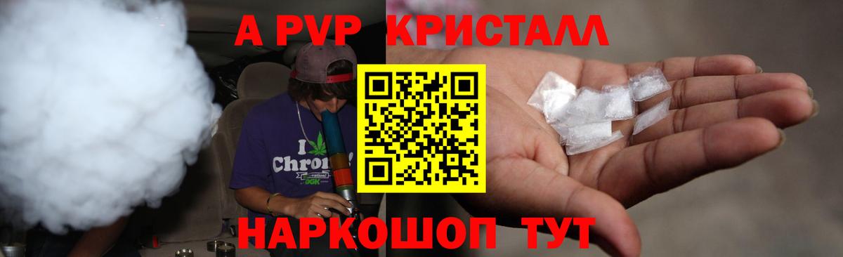 Alpha-PVP кристаллы Ижевск