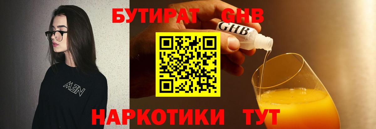 Бутират оксана Ижевск