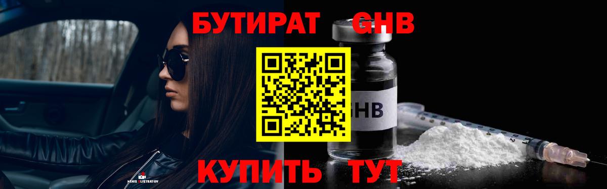 Ижевск  Бутират оксана  Вход с VPN 