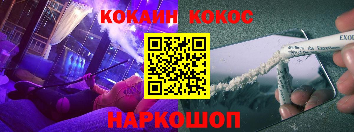 Cocaine 98% Ижевск