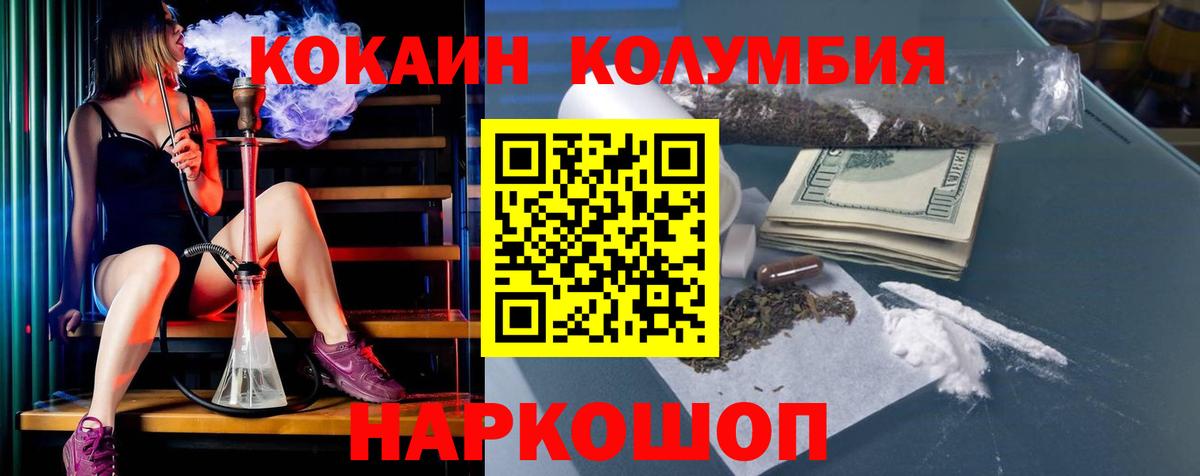 Ижевск  КОКАИН Колумбийский  Кокаин  КОКАИН Fish Scale  Вход с VPN 