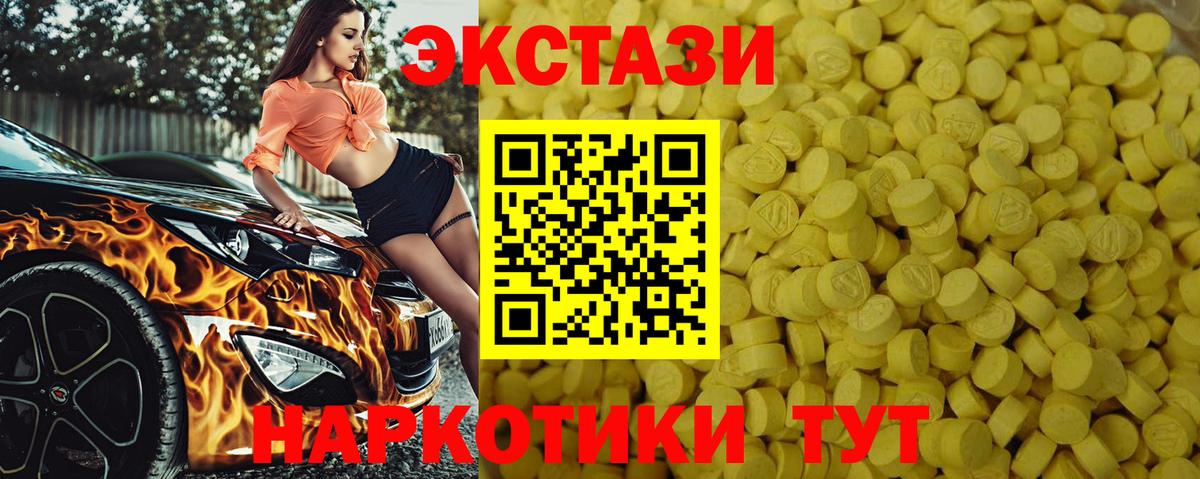 Ecstasy  Вход с VPN  ЭКСТАЗИ VHQ  Ижевск  ЭКСТАЗИ таблы 