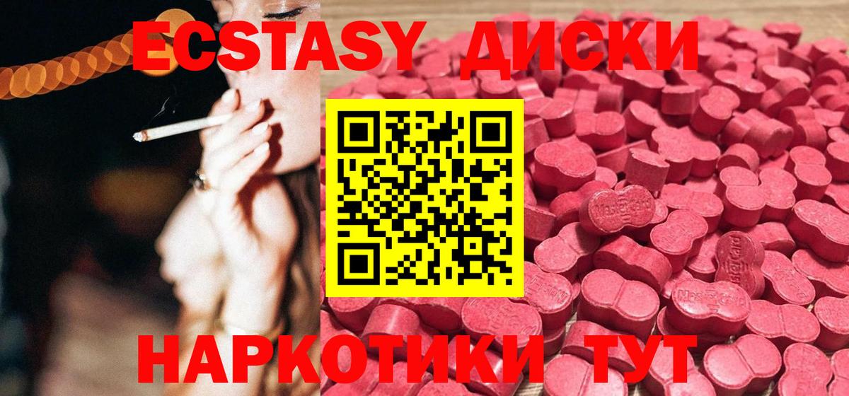 Ecstasy  Ижевск  Ecstasy XTC 
