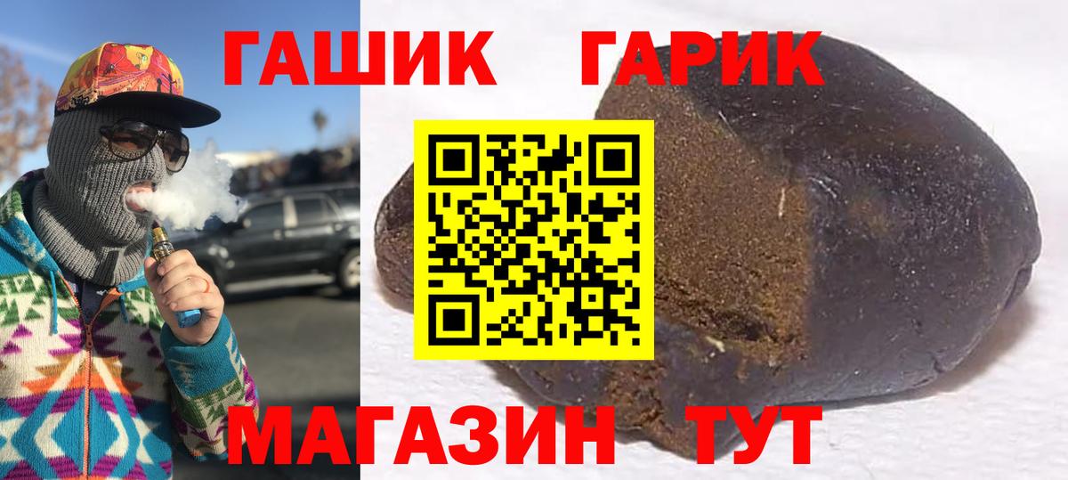 Гашиш гарик  Гашиш Cannabis  Вход с VPN  Ижевск 
