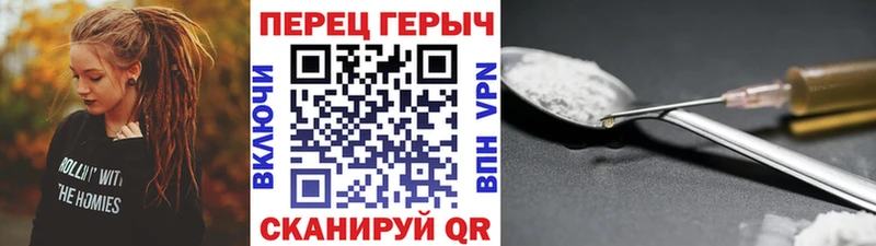 Героин белый Ижевск