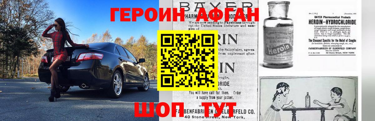 Героин гречка  Вход с VPN  Ижевск 