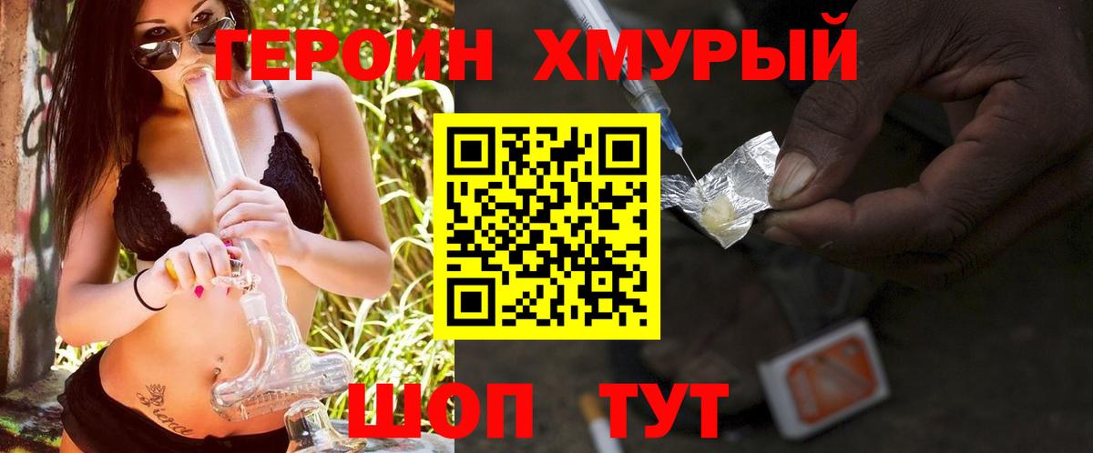 ГЕРОИН белый  Ижевск 