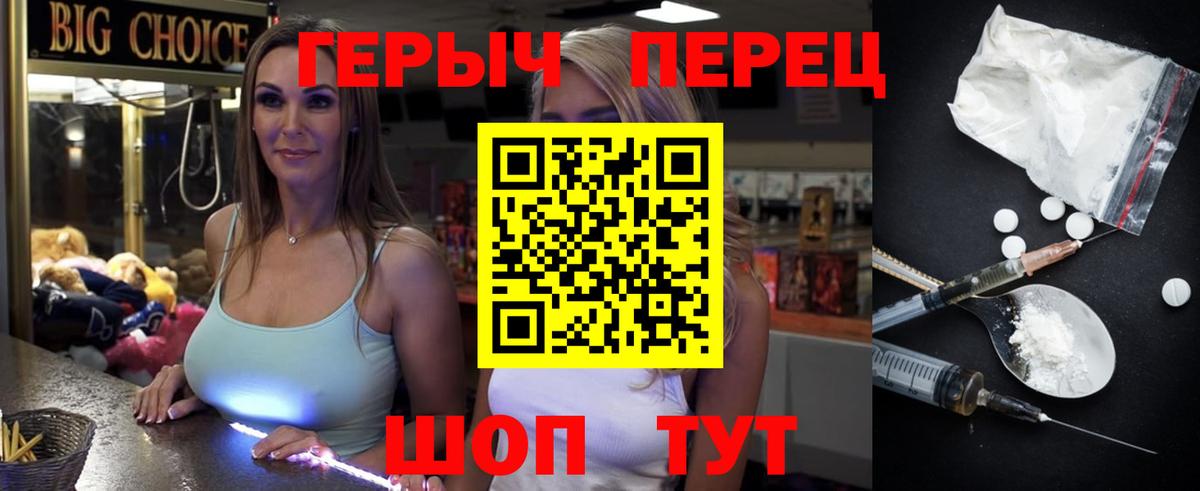 Героин Heroin Ижевск