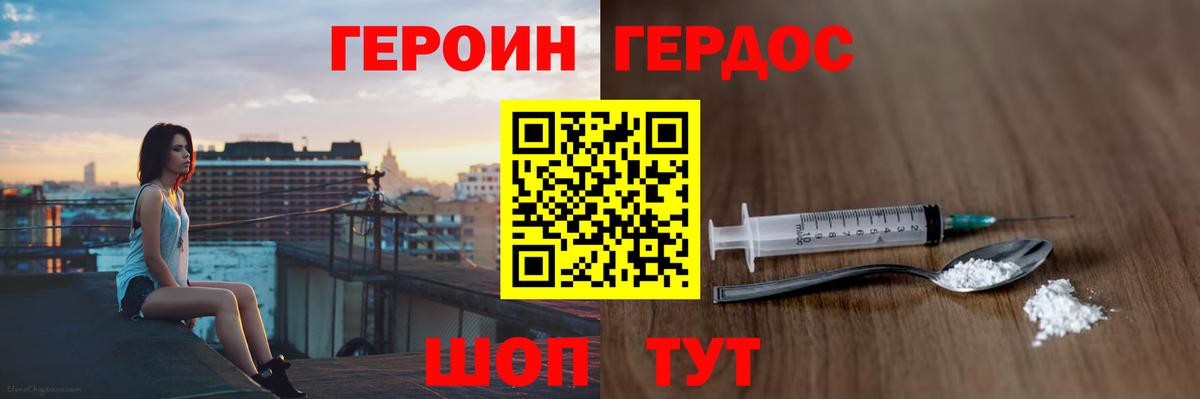Героин герыч Ижевск