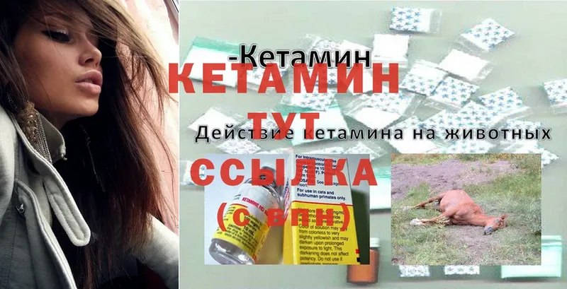 Кетамин ketamine  блэк спрут маркетплейс  Ижевск 