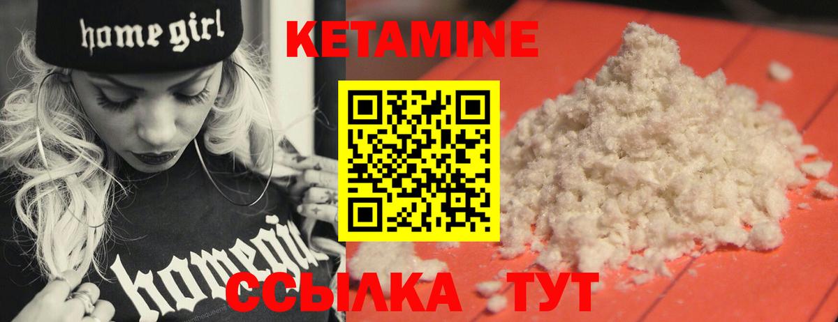 КЕТАМИН ketamine  Кетамин ketamine  Ижевск  Вход с VPN 