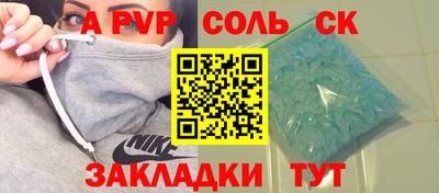 соль ск Абинск