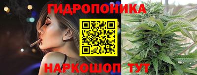 гидропоника Волгодонск