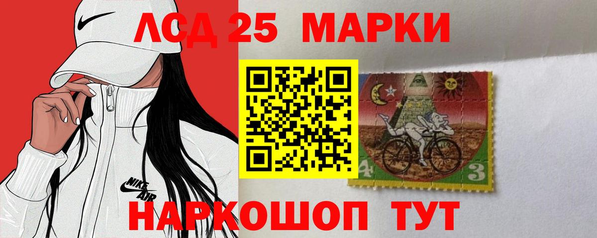 ЛСД экстази кислота  LSD-25 экстази ecstasy  Ижевск 