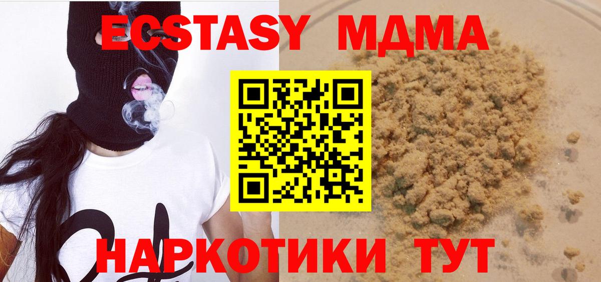 MDMA кристаллы  МДМА  MDMA crystal  Ижевск 