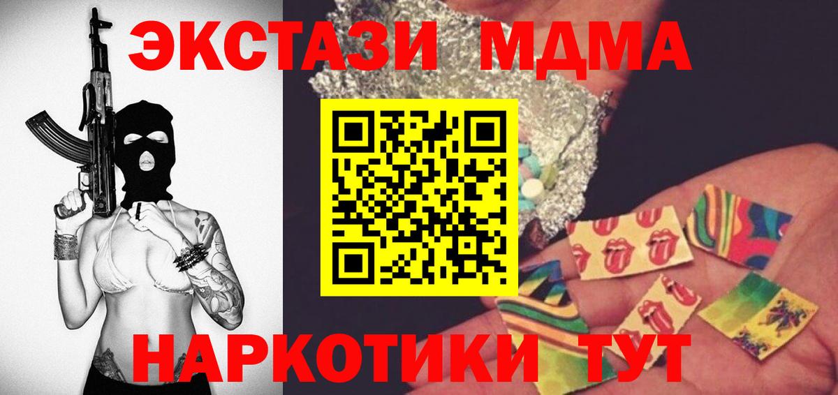 MDMA молли Ижевск