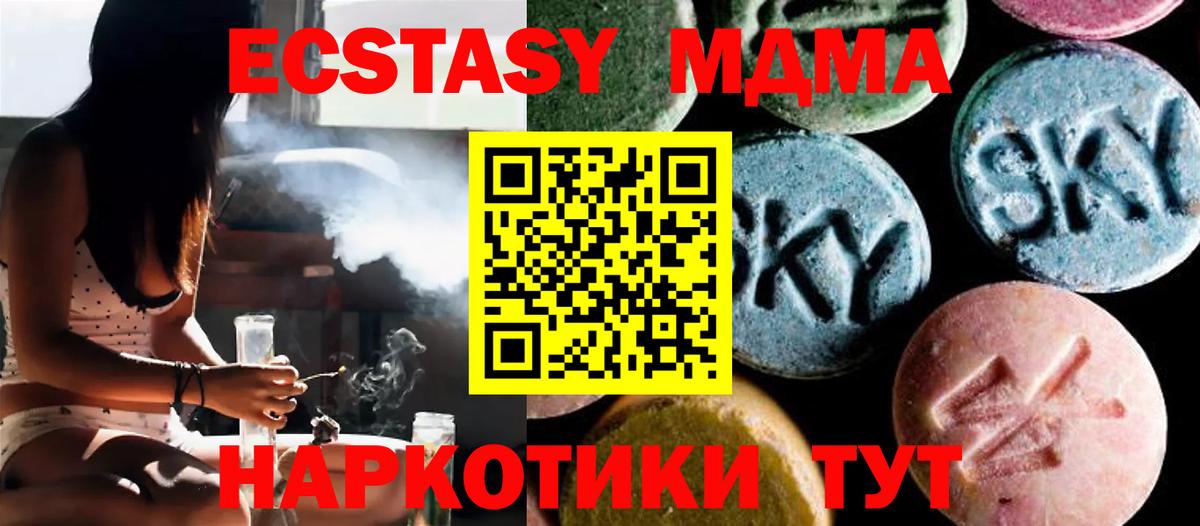 МДМА молли Ижевск