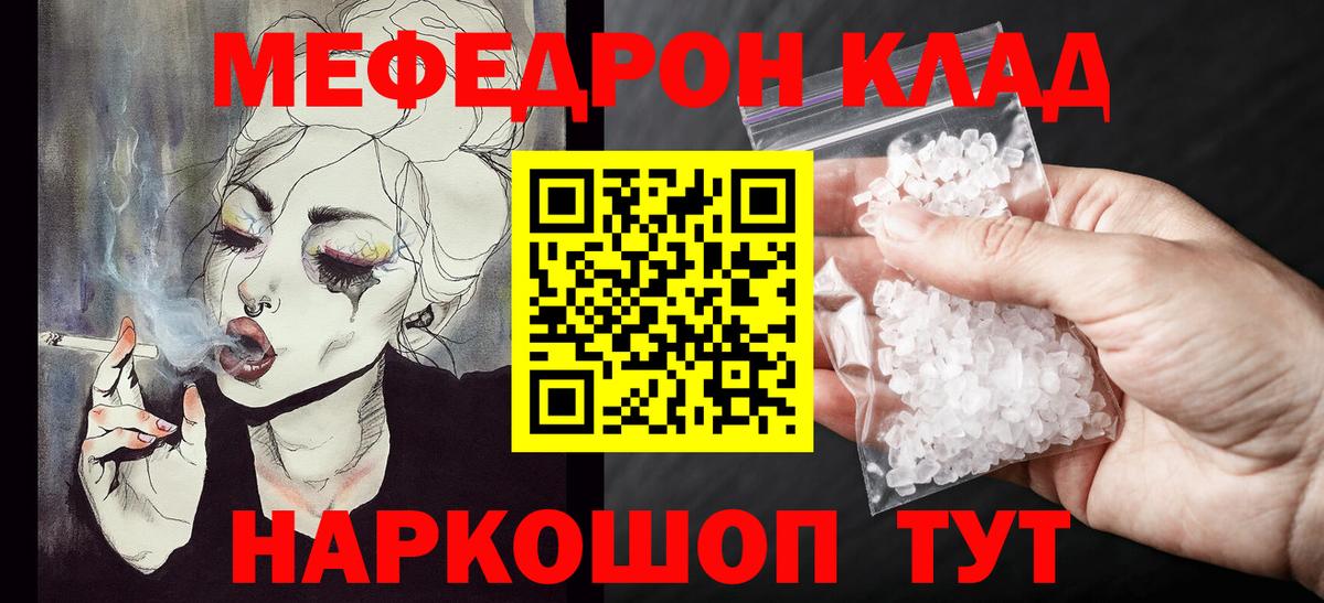 Мефедрон мука Ижевск