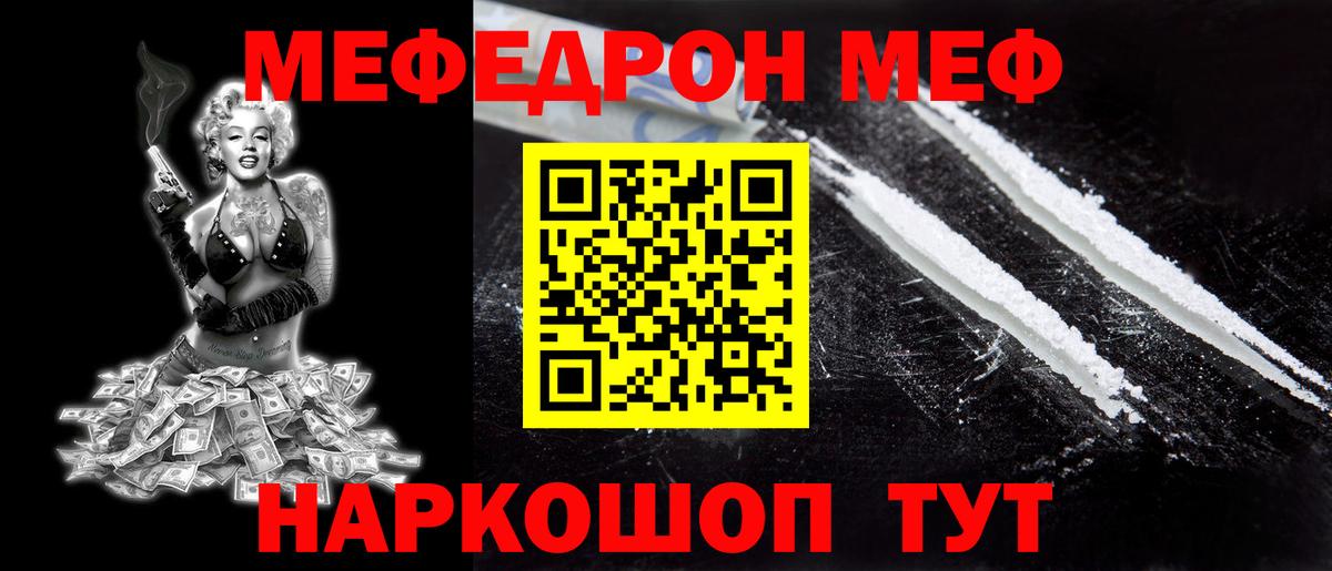 МЯУ-МЯУ  купить  цена  Мефедрон кристаллы  Ижевск  Меф  МЕФ 4 MMC  Вход с VPN 