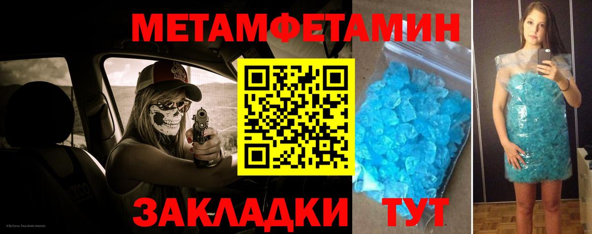 Ижевск  Первитин Декстрометамфетамин 99.9%  Вход с VPN 
