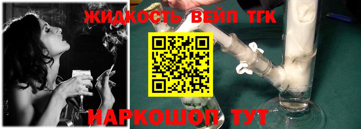 Дистиллят ТГК THC oil Ижевск