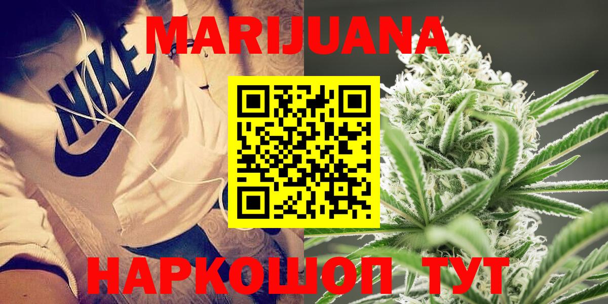 МАРИХУАНА конопля Ижевск