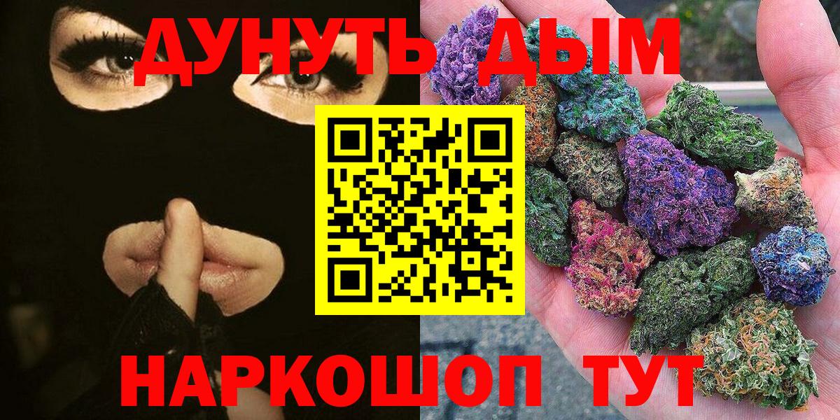 Каннабис гибрид  Канабис THC 21%  Вход с VPN  Ижевск  Бошки марихуана конопля 